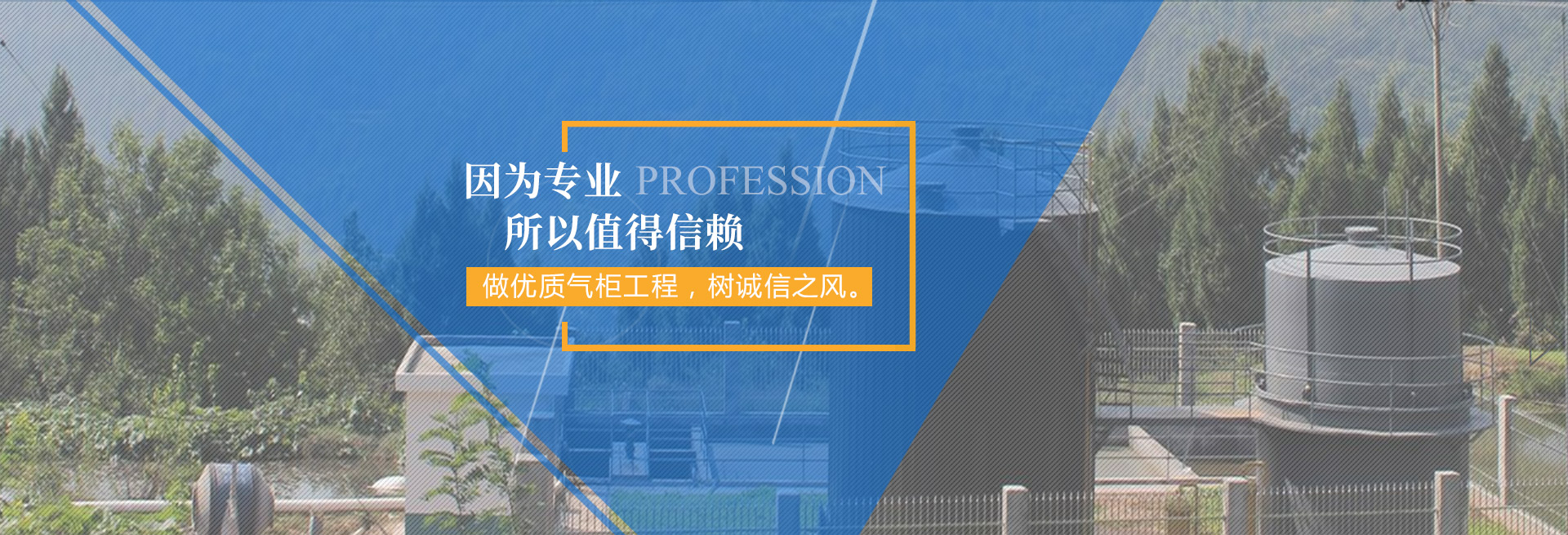 干式气柜制作安装