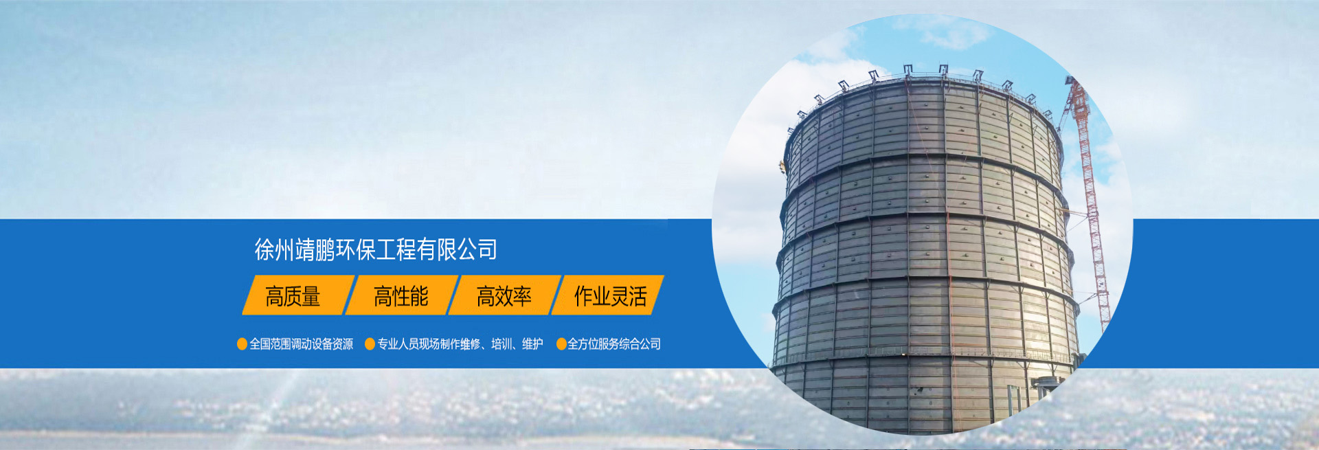 干式气柜设备安装